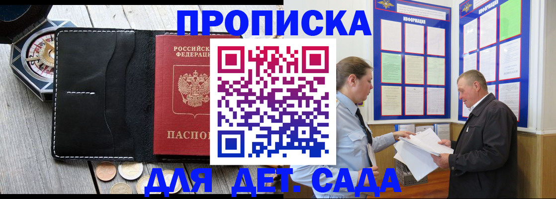 миграционный учет в Адыгейске