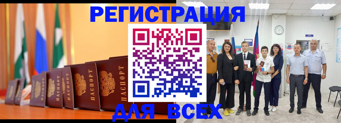 временная регистрация госуслуги в Адыгейске